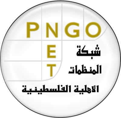 شبكة المنظمات الأهلية الفلسطينية